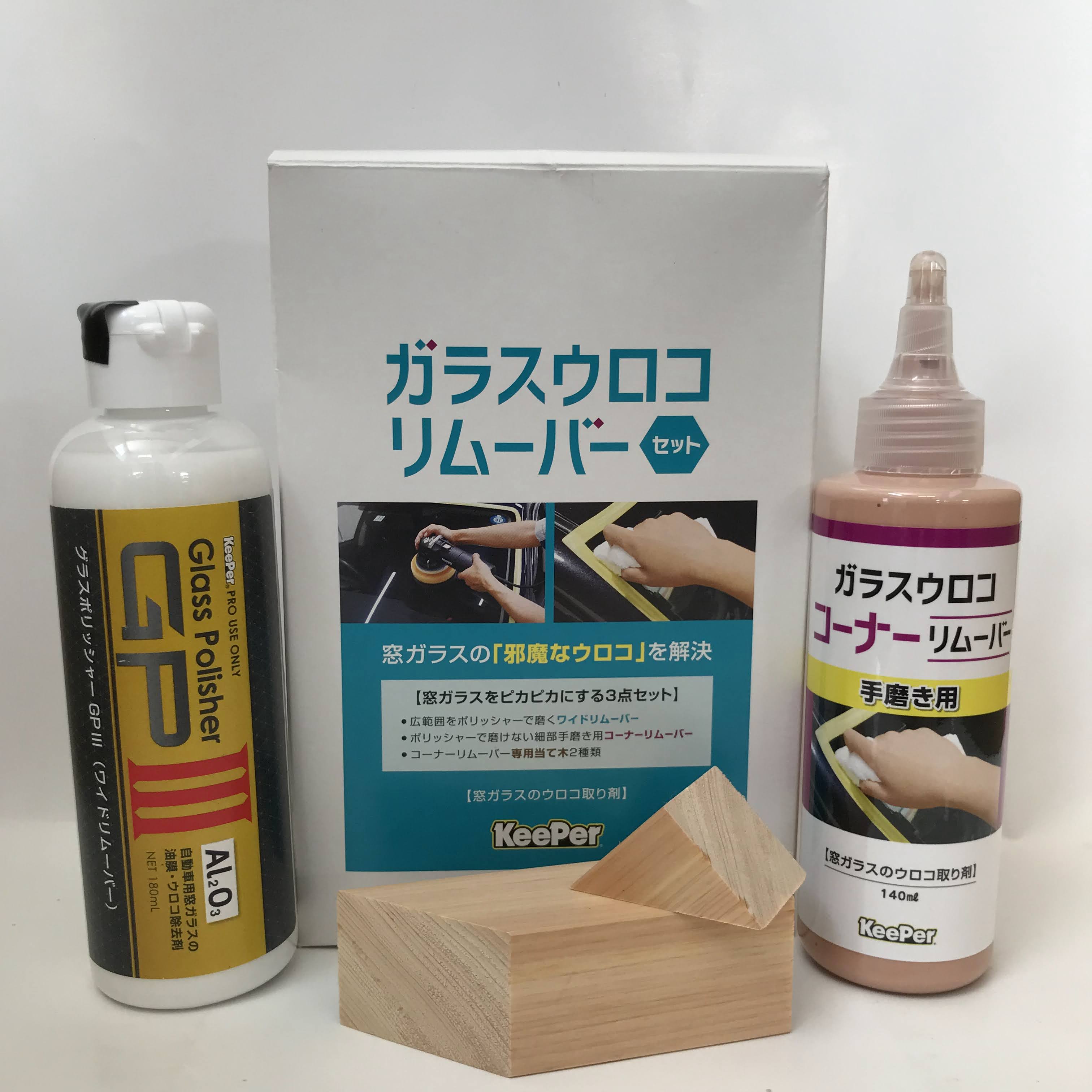 ★ウロコ取り初期導入セット