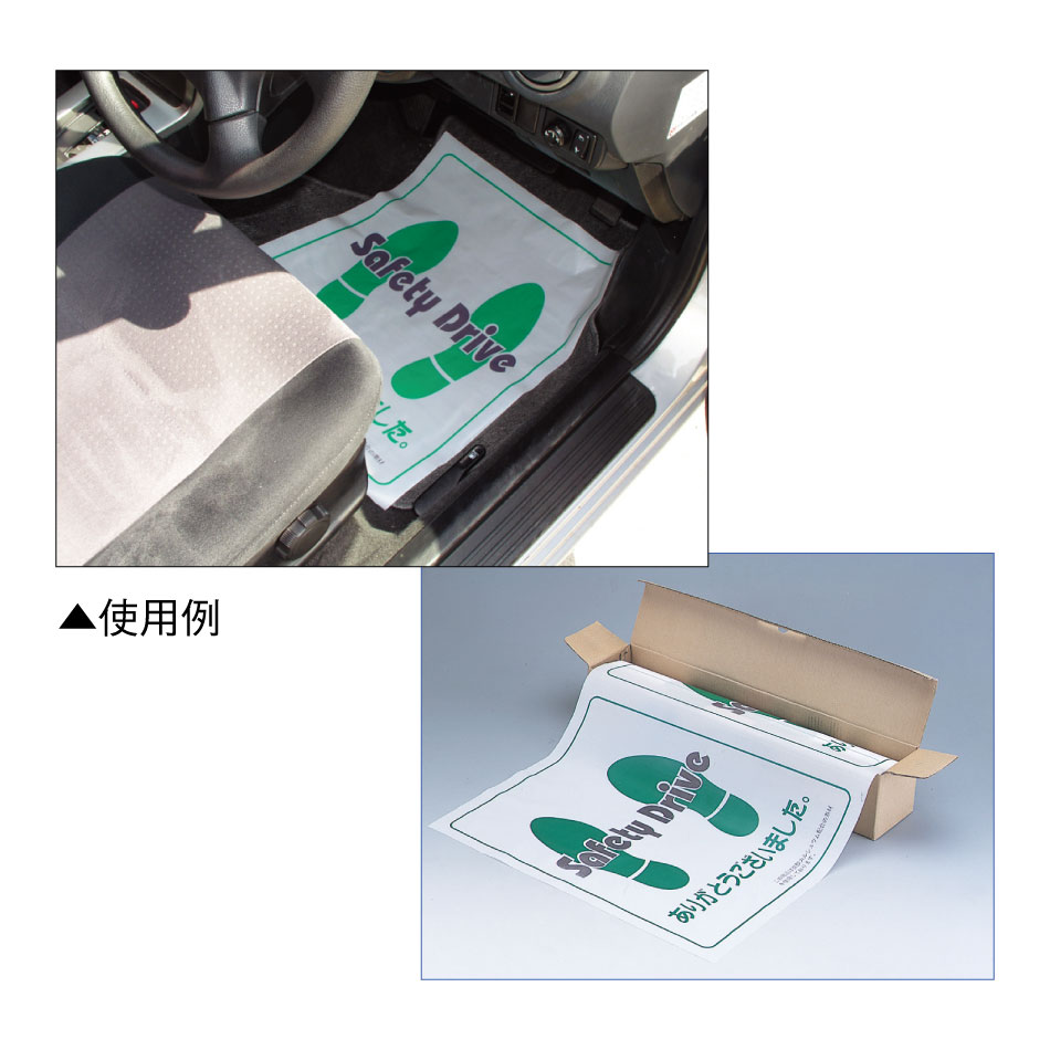 ★内装用品 マットロール 200枚入