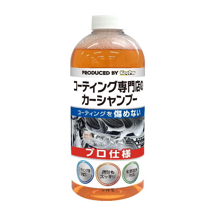 コーティング専門店のカーシャンプー700ml