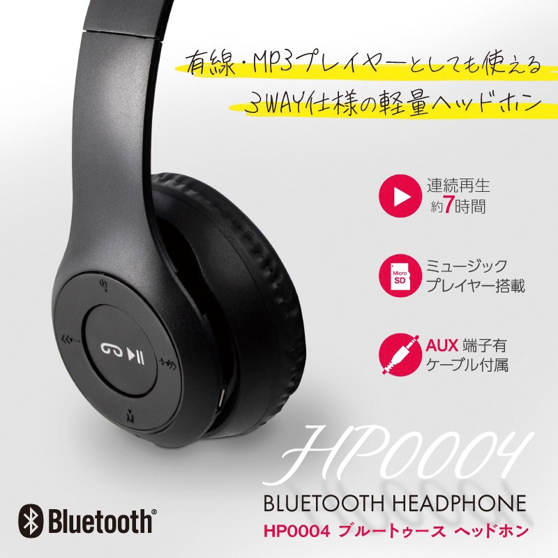 ★Bluetoothヘッドホン