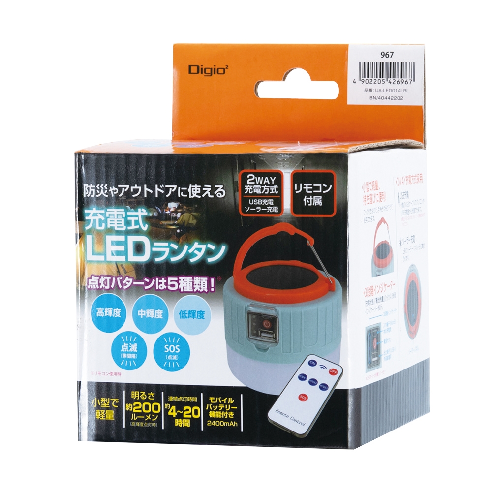 ★充電式ＬＥＤランタン