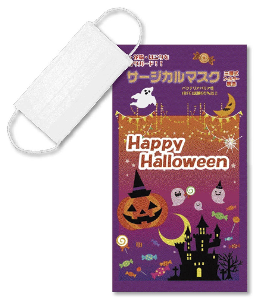 ★ハロウィンサージカルマスク１枚入