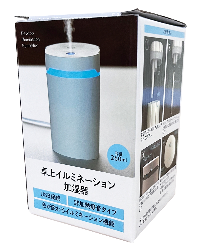 ★卓上イルミネーション加湿器２６０ｍｌ