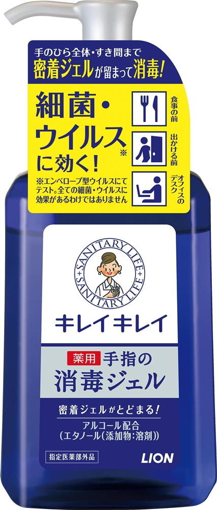 ★キレイキレイ　薬用手指の消毒ジェル２３０ｍｌ