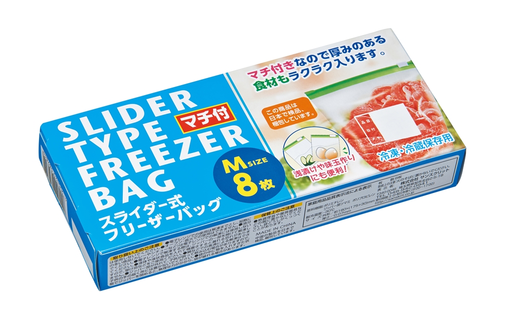 ★マチ付スライダー式フリーザーバッグＭサイズ8枚入