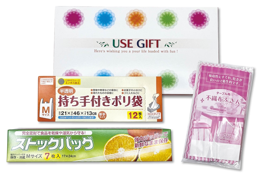 ★ＵＳＥＧＩＦＴ　便利な3点セット