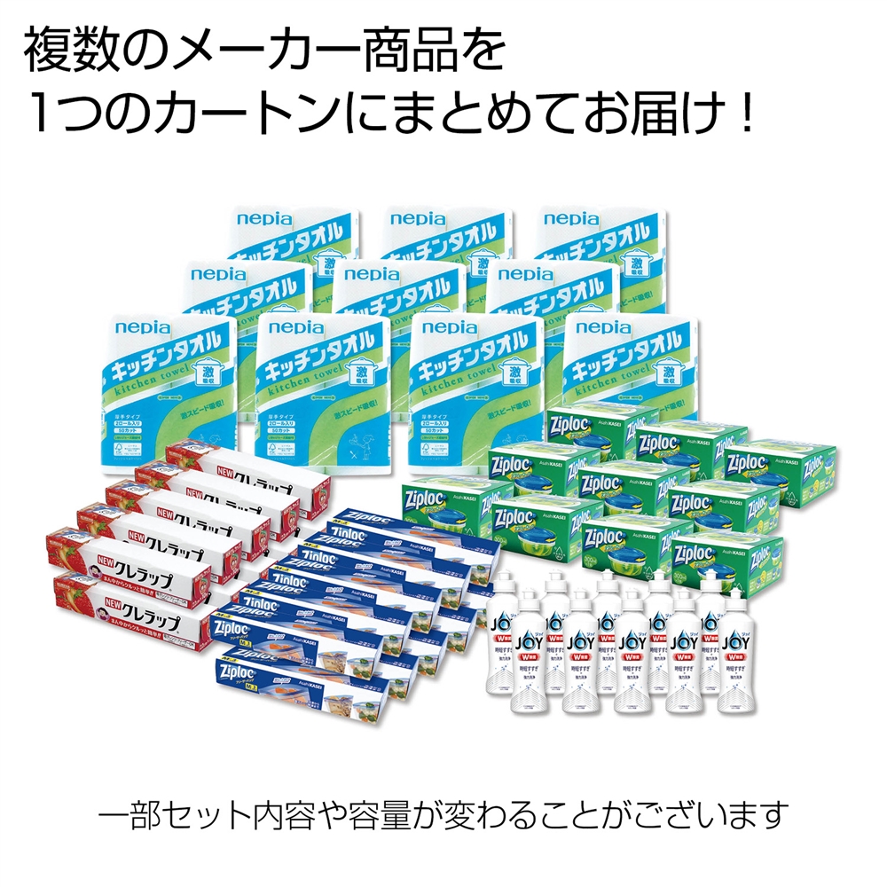 ★日用品バラエティ５０個セット