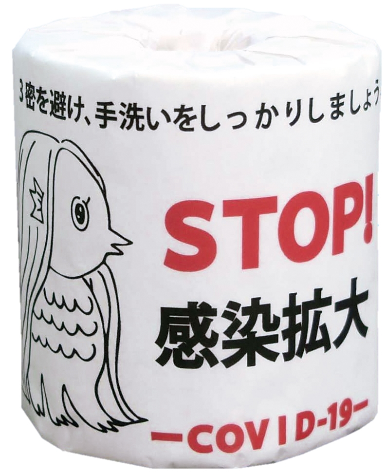 ★アマビエ・ＳＴＯＰ！感染拡大トイレットロールW30ｍ