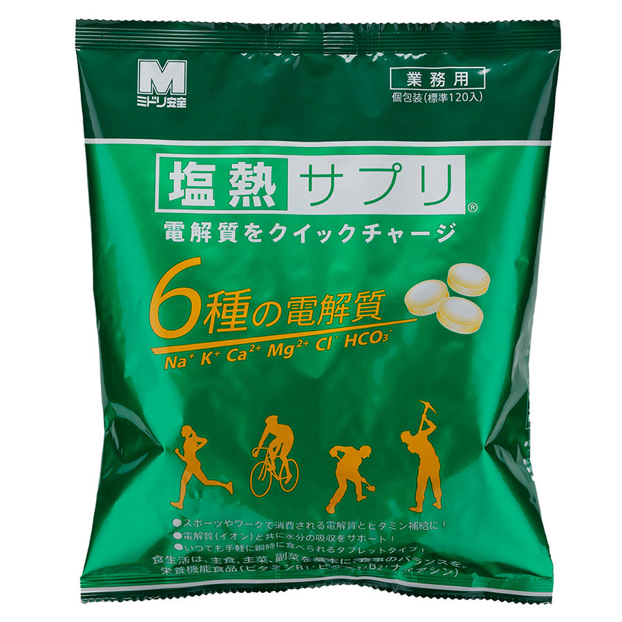 ★塩熱サプリ さっぱりレモン味 120粒入