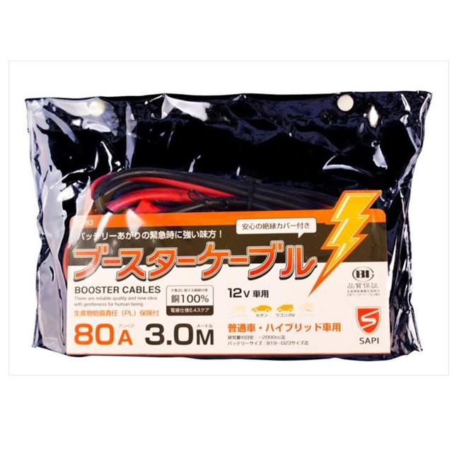 ブースターケーブル12V用 3ｍ