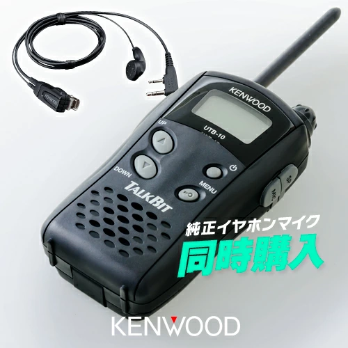 ★KENWOODトランシーバー UBZ-LS20