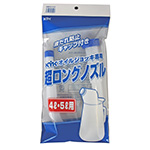 ★KYKジョッキ超ロングノズル