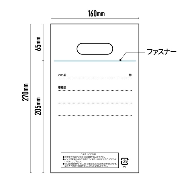 ホイールナット袋 200枚