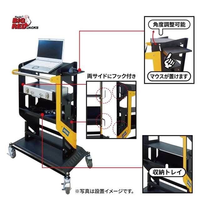 スキャンツールワゴン