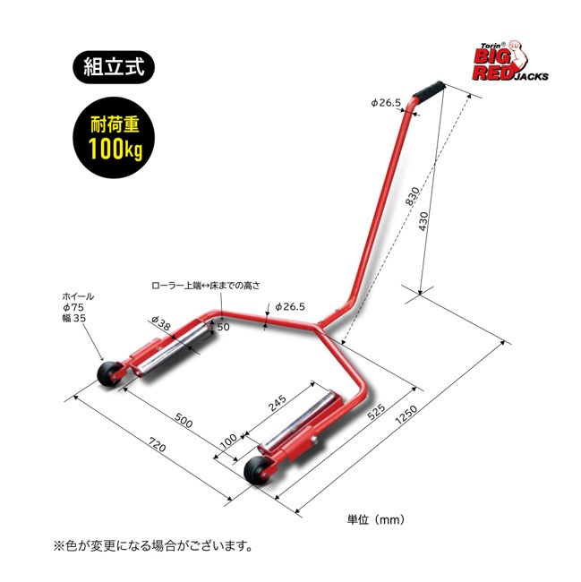 トラックタイヤセッター 中・大型車用