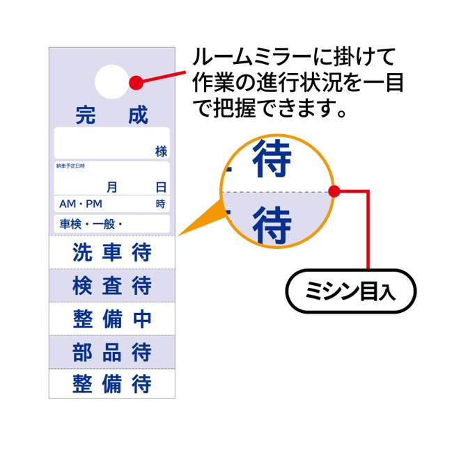 整備完成カード 100枚入