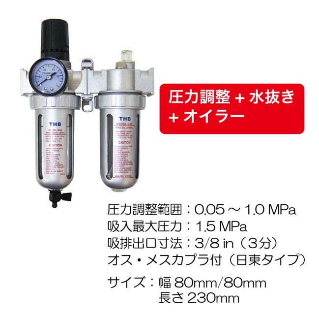 レギュレーター カプラ付