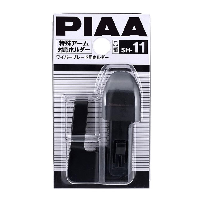 ワイパーホルダー　SH-11