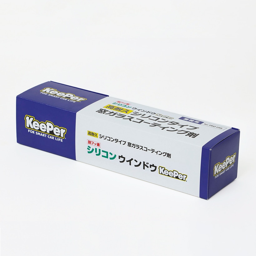 ★シリコンウインドウKeePer 10台分セット