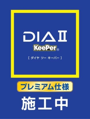◆ダイヤⅡキーパープレミアム施工看板貼替シール