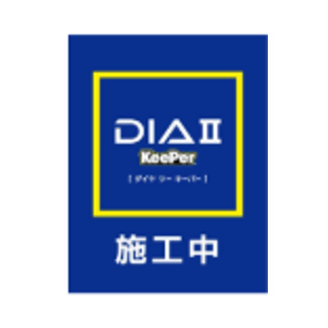 ◆ダイヤⅡキーパー 施工看板貼替シール