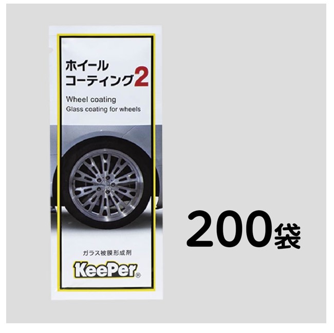 ★ホイールコーティング２ 200袋　COLセット