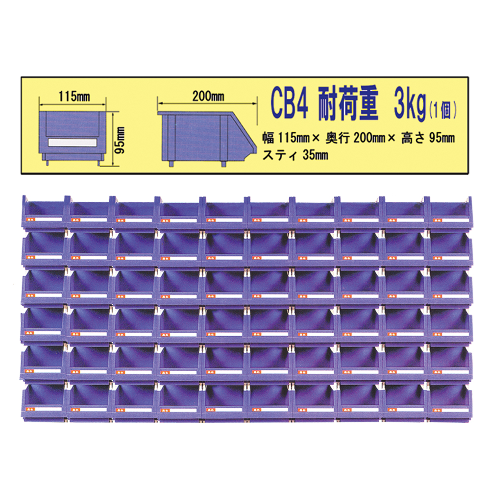 ☆コンテナボックス80個　CB4-60W