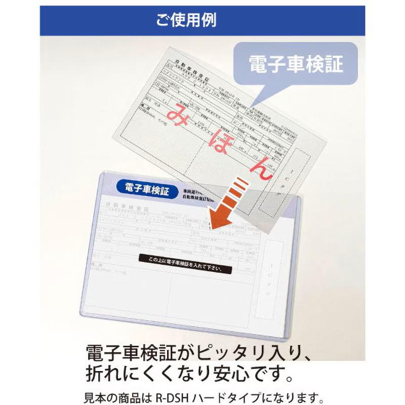 ★車検証入れ ハードタイプ 20枚