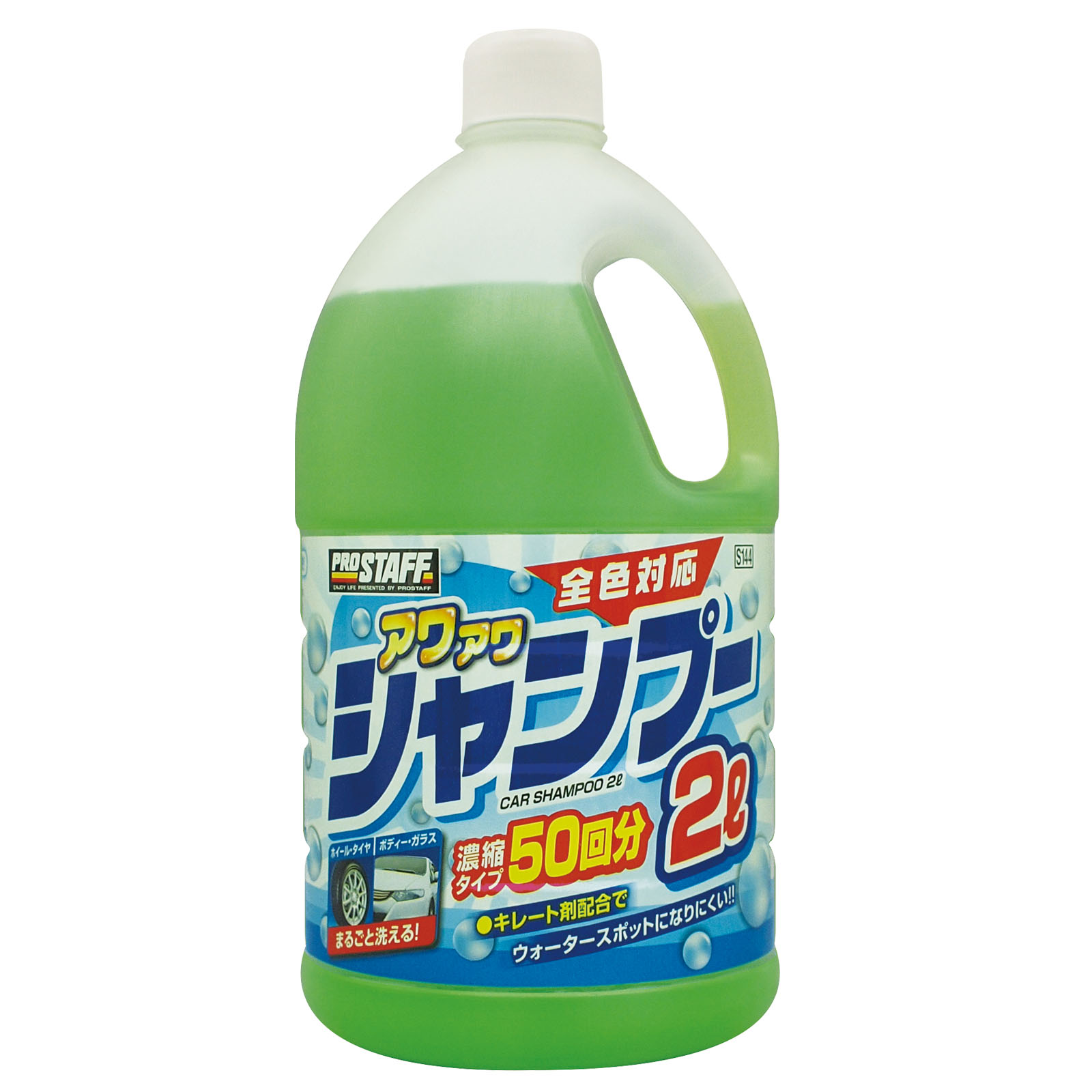 ★アワアワカーシャンプー２L