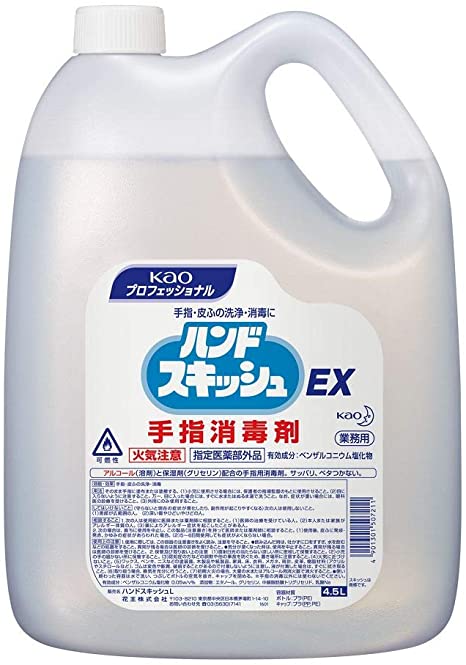 ★花王　ハンドスキッシュEX　4.5L